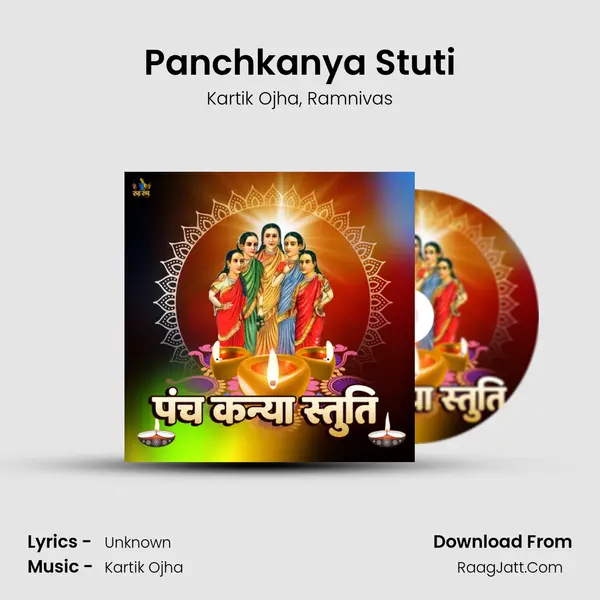 Panchkanya Stuti mp3 song