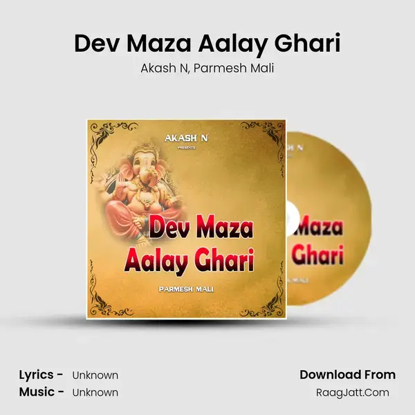 Dev Maza Aalay Ghari mp3 song