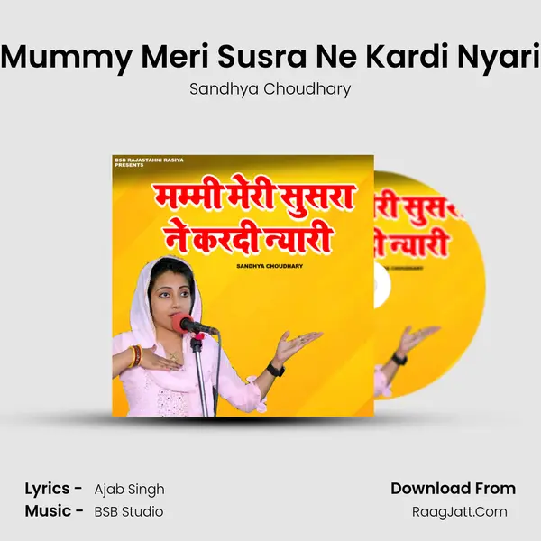 Mummy Meri Susra Ne Kardi Nyari mp3 song