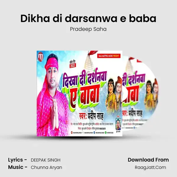 Dikha di darsanwa e baba mp3 song