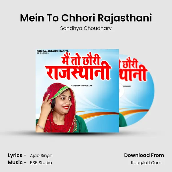 Mein To Chhori Rajasthani mp3 song