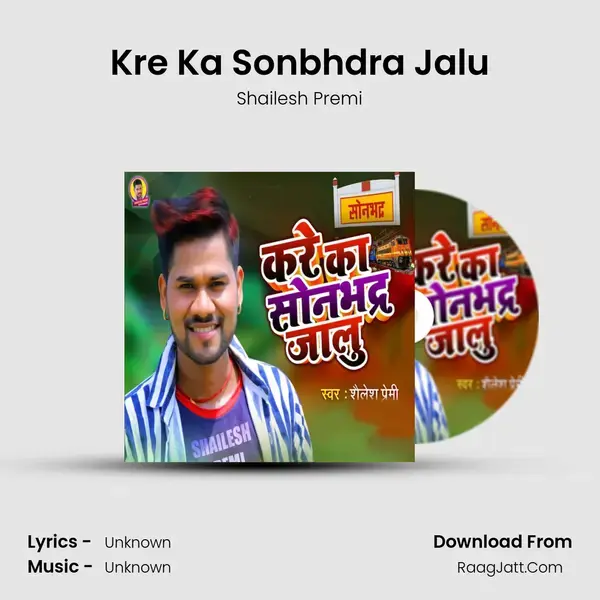 Kre Ka Sonbhdra Jalu mp3 song