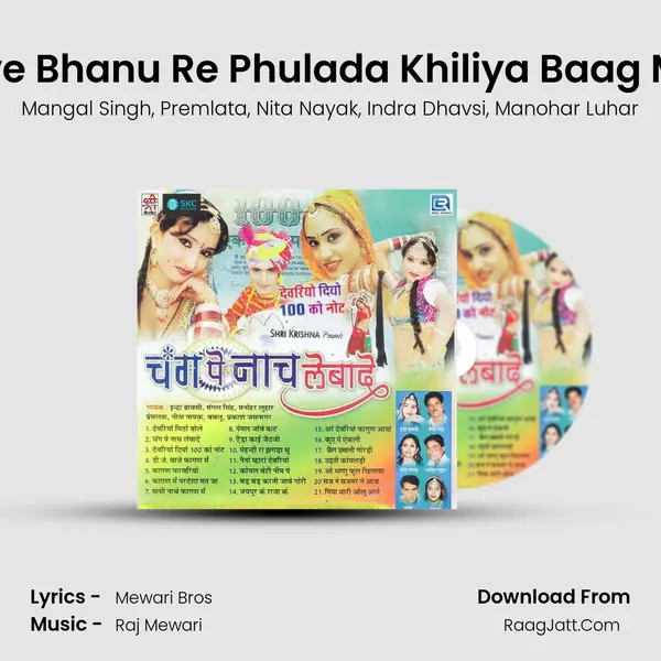 Aye Bhanu Re Phulada Khiliya Baag Me mp3 song