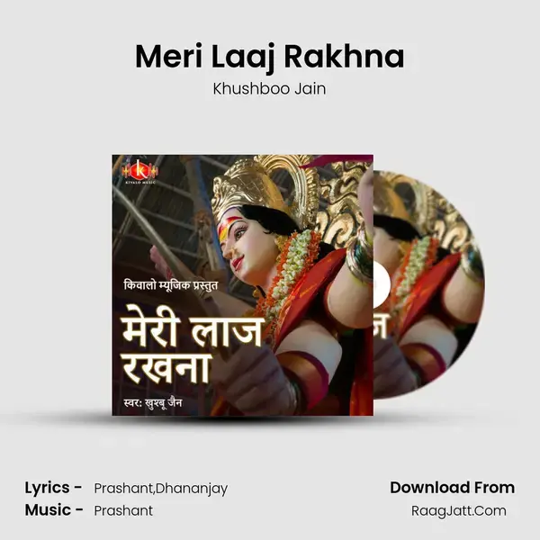 Meri Laaj Rakhna mp3 song