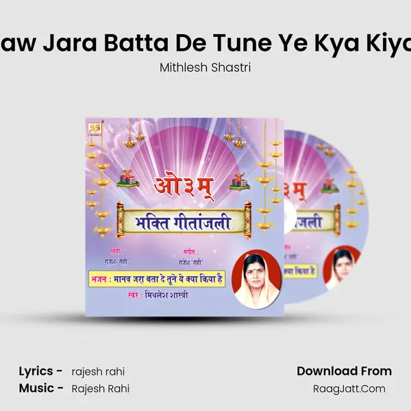 Manaw Jara Batta De Tune Ye Kya Kiya Hai mp3 song