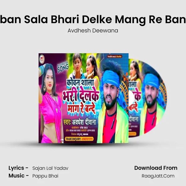 Koban Sala Bhari Delke Mang Re Bande mp3 song