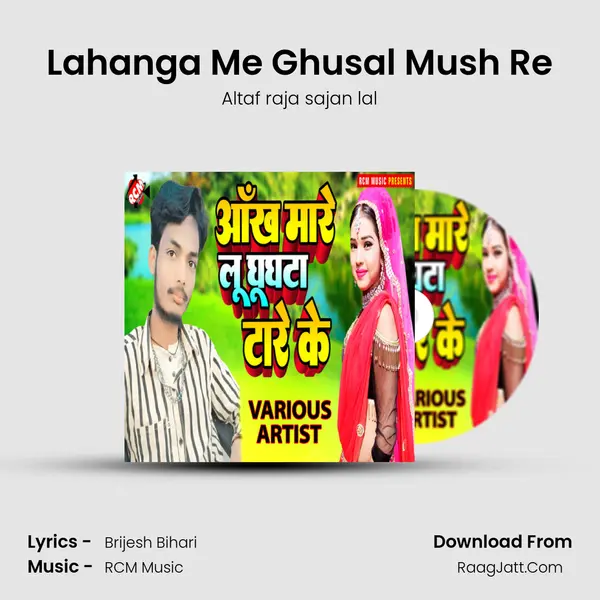 Lahanga Me Ghusal Mush Re mp3 song