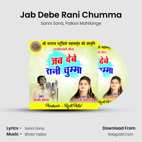 Jab Debe Rani Chumma mp3 song