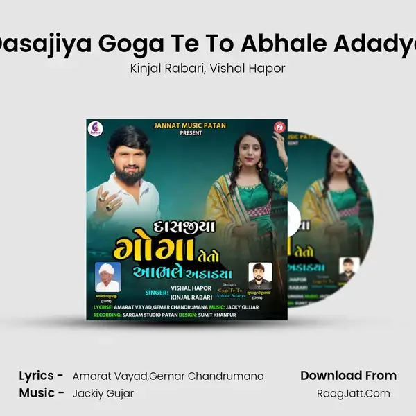 Dasajiya Goga Te To Abhale Adadya mp3 song