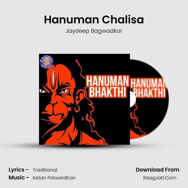 Hanuman Chalisa mp3 song