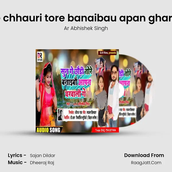 Sun ge chhauri tore banaibau apan gharvali ge Song mp3 | Ar Abhishek Singh