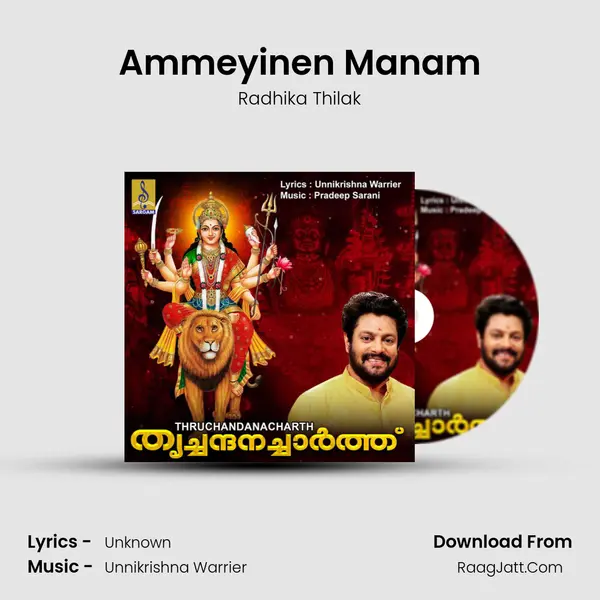 Ammeyinen Manam mp3 song