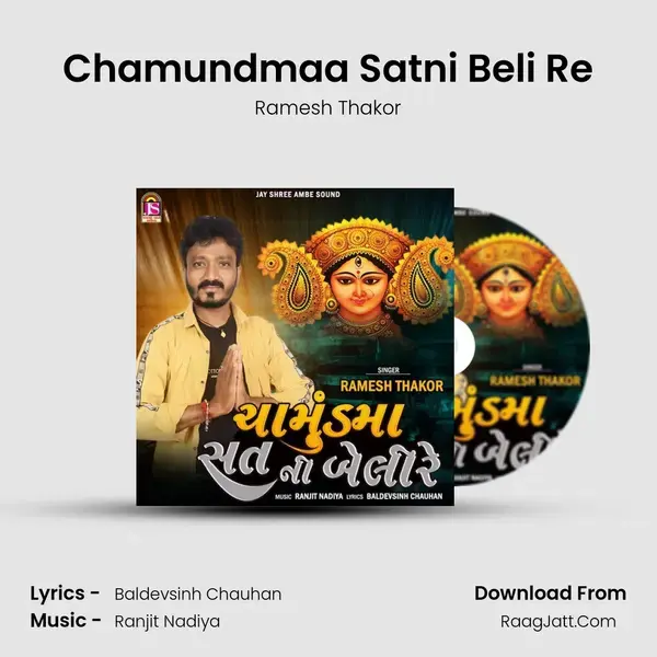 Chamundmaa Satni Beli Re mp3 song