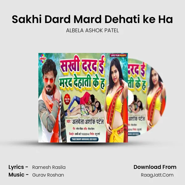 Sakhi Dard Mard Dehati ke Ha Song mp3 | ALBELA ASHOK PATEL