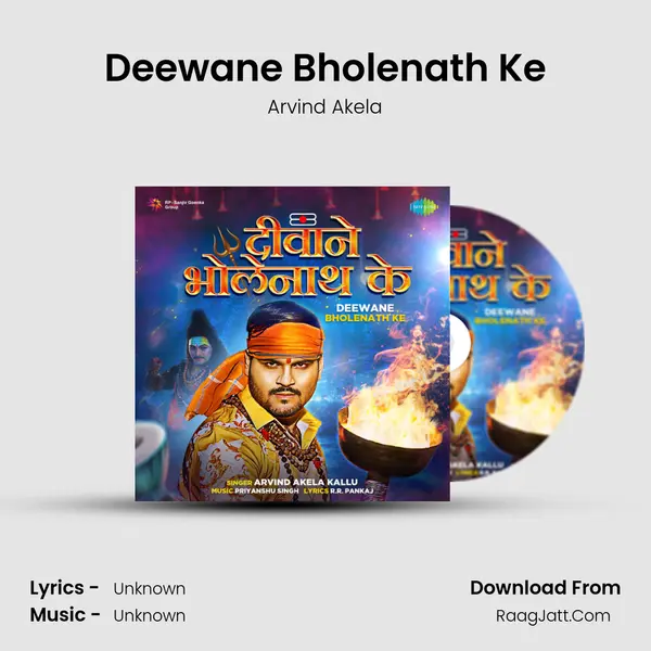 Deewane Bholenath Ke - Arvind Akela Kallu - Arvind Akela