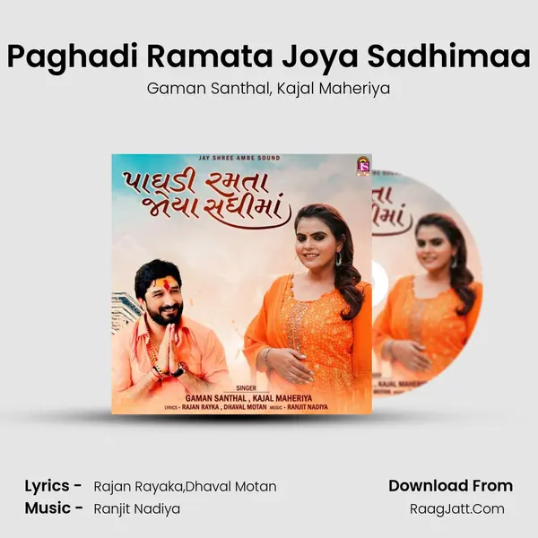 Paghadi Ramata Joya Sadhimaa mp3 song