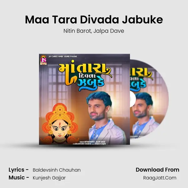 Maa Tara Divada Jabuke mp3 song