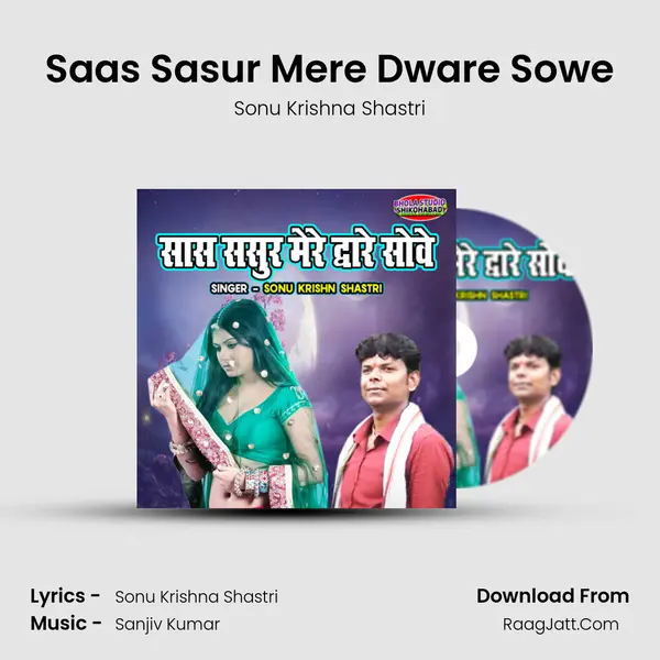 Saas Sasur Mere Dware Sowe mp3 song