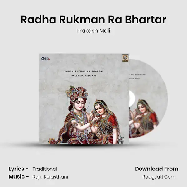 Radha Rukman Ra Bhartar mp3 song