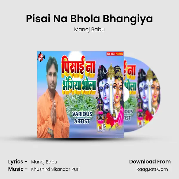 Pisai Na Bhola Bhangiya Song mp3 | Manoj Babu