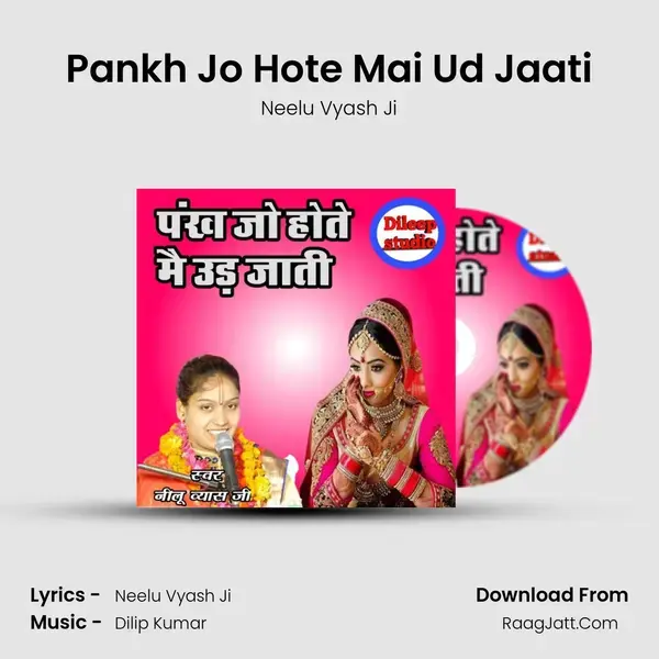 Pankh Jo Hote Mai Ud Jaati mp3 song