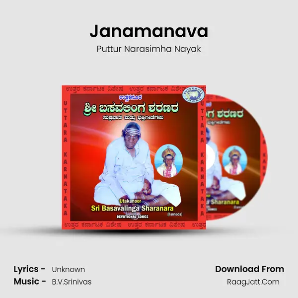 Janamanava mp3 song