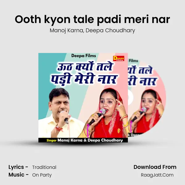 Ooth kyon tale padi meri nar mp3 song