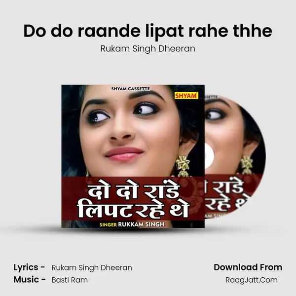 Do do raande lipat rahe thhe mp3 song