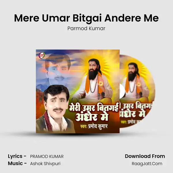 Mere Umar Bitgai Andere Me mp3 song