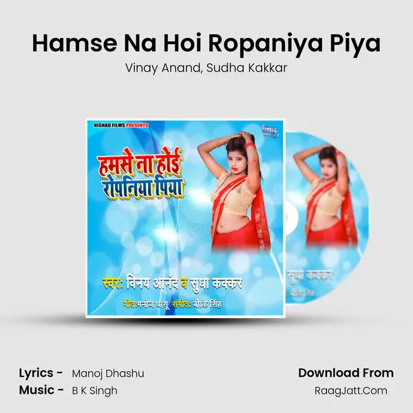 Hamse Na Hoi Ropaniya Piya mp3 song