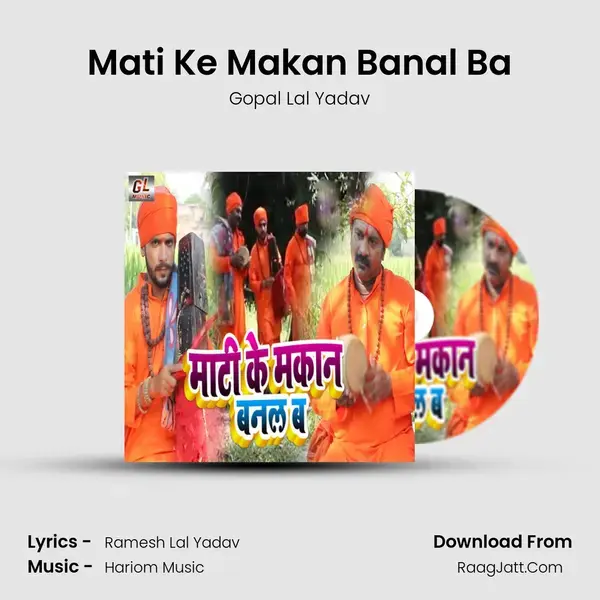 Mati Ke Makan Banal Ba Song mp3 | Gopal Lal Yadav