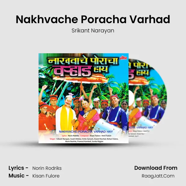 Nakhvache Poracha Varhad mp3 song