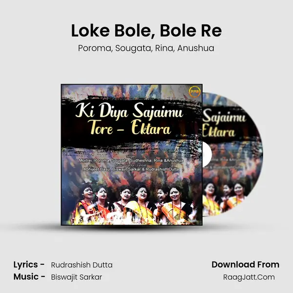 Loke Bole, Bole Re mp3 song