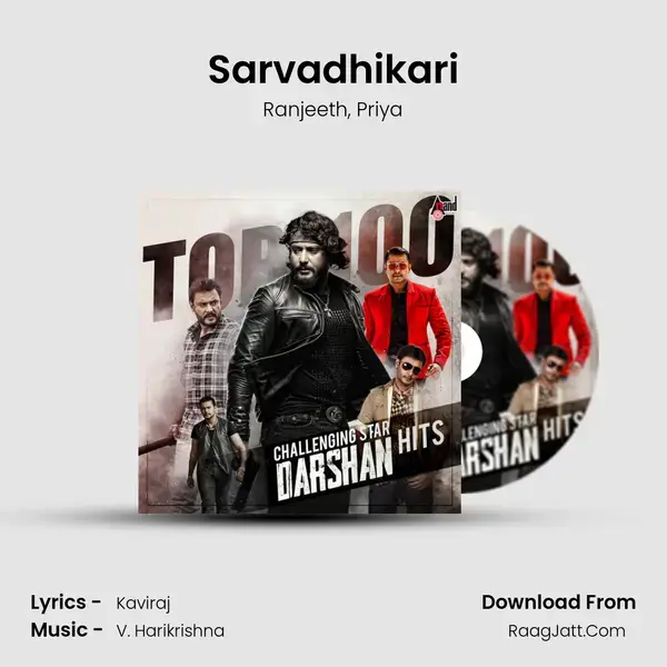 Sarvadhikari mp3 song