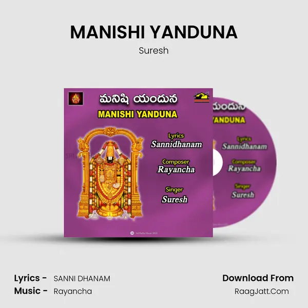 MANISHI YANDUNA mp3 song