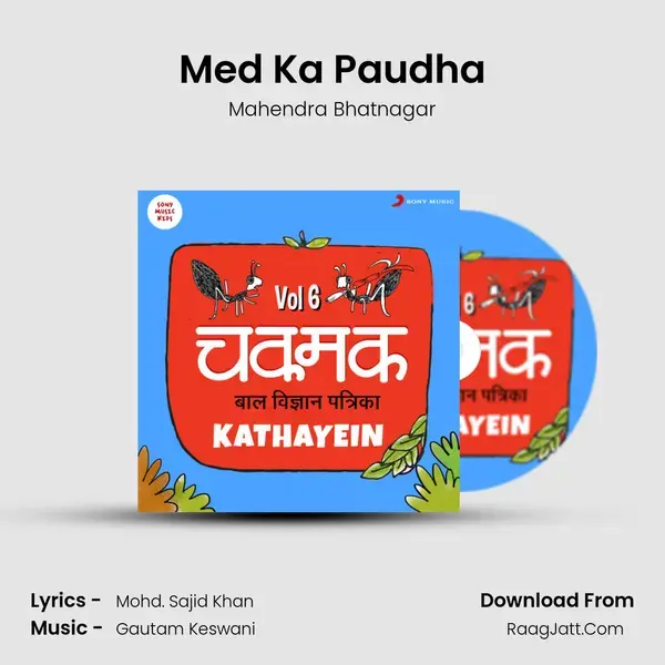 Med Ka Paudha mp3 song