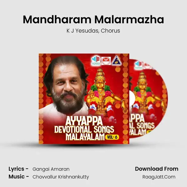 Mandharam Malarmazha mp3 song