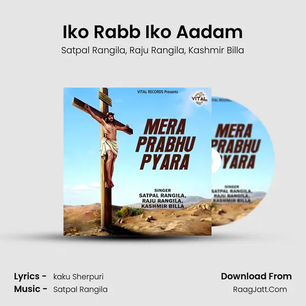 Iko Rabb Iko Aadam mp3 song