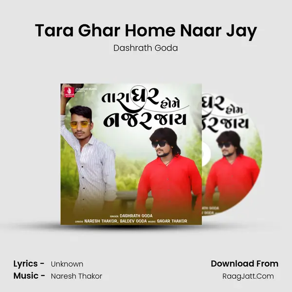 Tara Ghar Home Naar Jay mp3 song