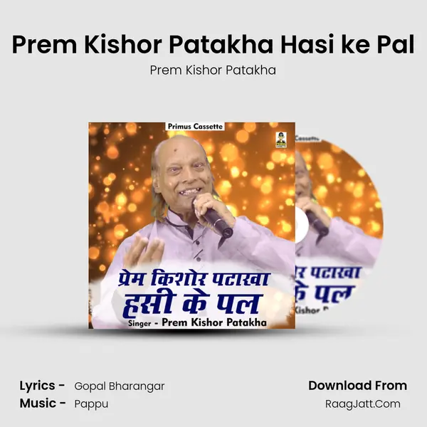 Prem Kishor Patakha Hasi ke Pal mp3 song