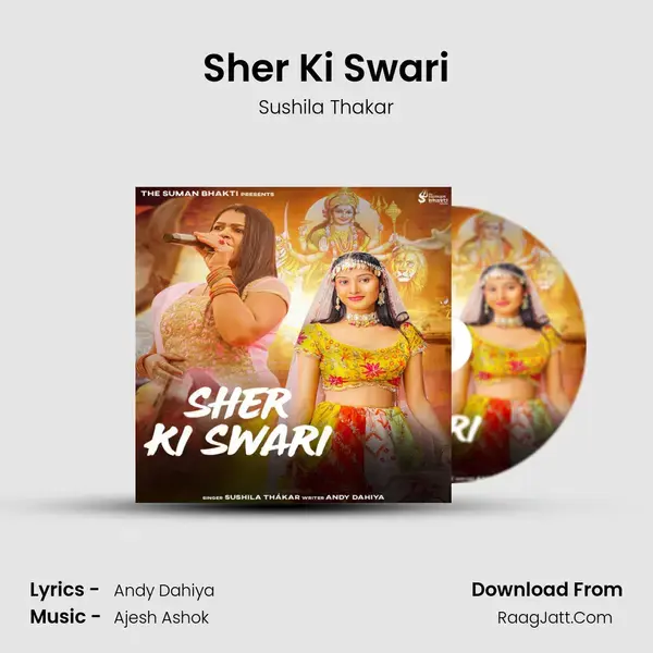 Sher Ki Swari mp3 song