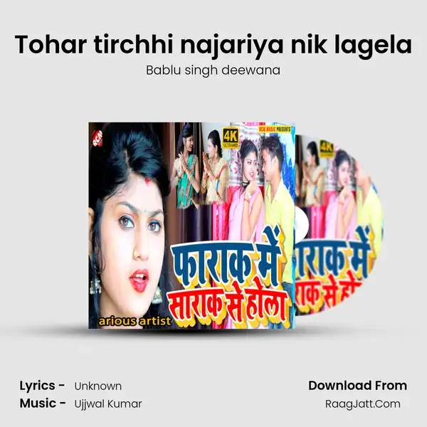 Tohar tirchhi najariya nik lagela Song mp3 | Bablu singh deewana