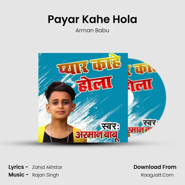 Payar Kahe Hola mp3 song