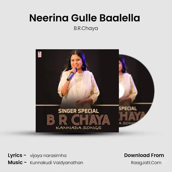 Neerina Gulle Baalella (From Sri Durga Pooja) mp3 song