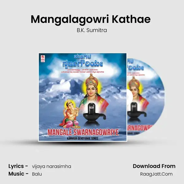 Mangalagowri Kathae (From Shraavana Mangalagowri) mp3 song