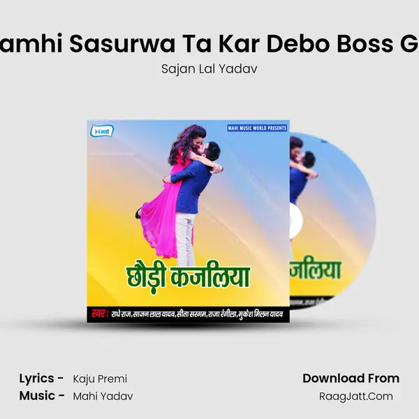 Jamhi Sasurwa Ta Kar Debo Boss Ge Song mp3 | Sajan Lal Yadav