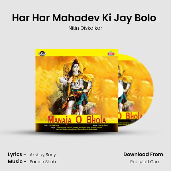 Har Har Mahadev Ki Jay Bolo (Shankar Aarti) mp3 song