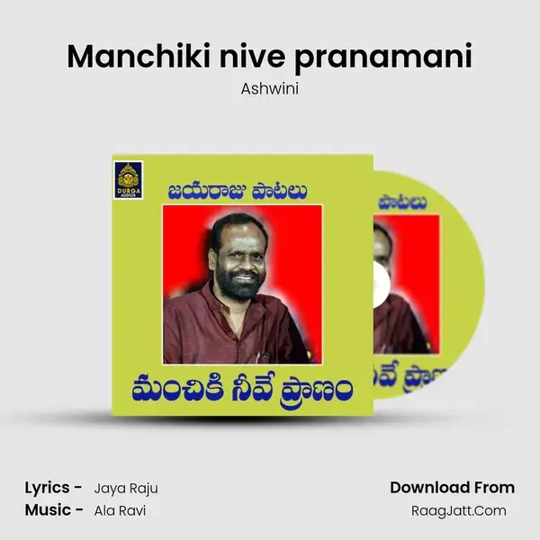 Manchiki nive pranamani mp3 song