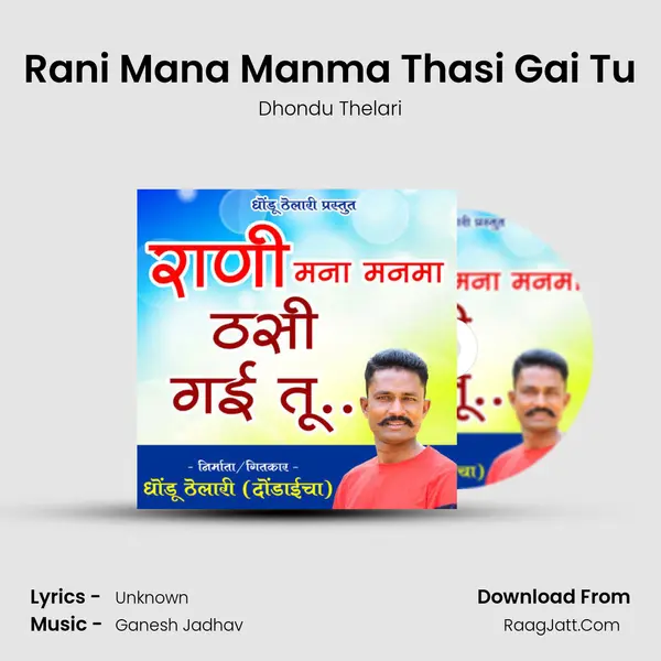 Rani Mana Manma Thasi Gai Tu mp3 song