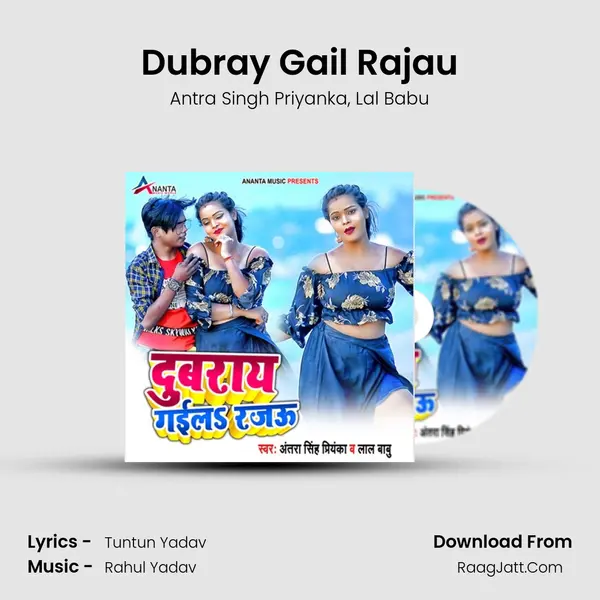 Dubray Gail Rajau mp3 song